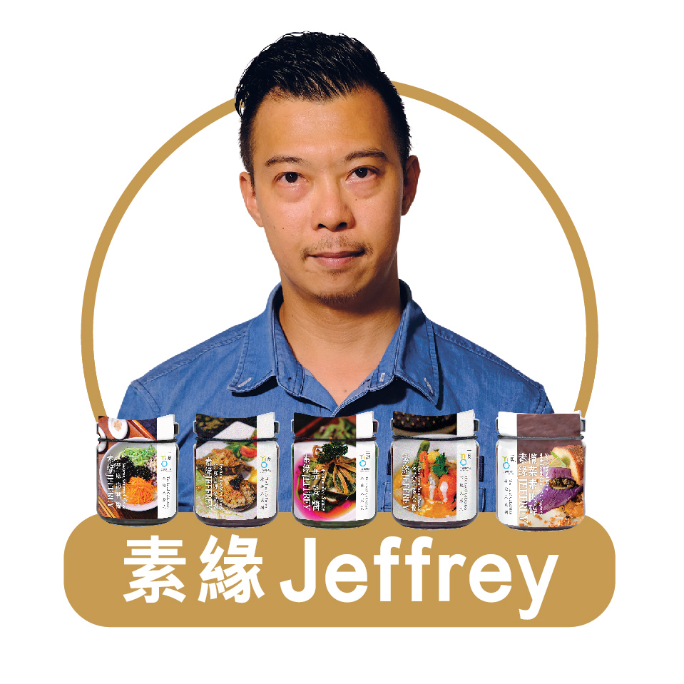 素緣Jeffrey