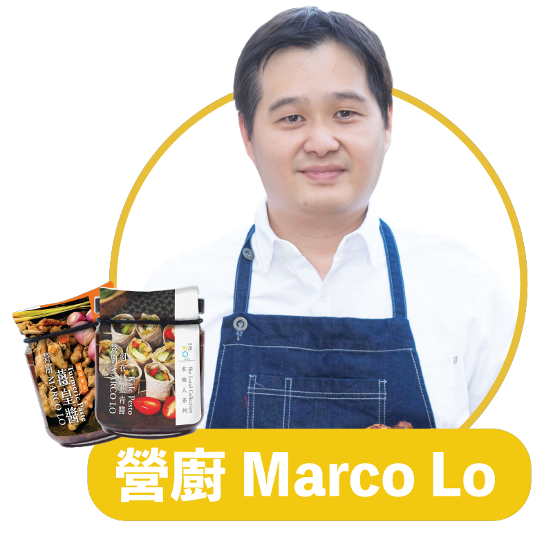 二澳雜貨 - 營廚 Marco Lo | Yi O Store