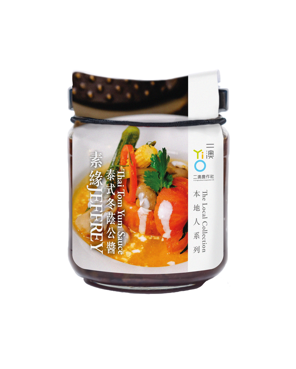素緣Jeffrey--泰式冬蔭公醬 – 二澳雜貨 - Yi O Groceries
